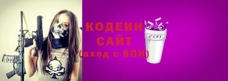 ОМГ ОМГ сайт  купить наркотики сайты  Белозерск  Кодеин Purple Drank 